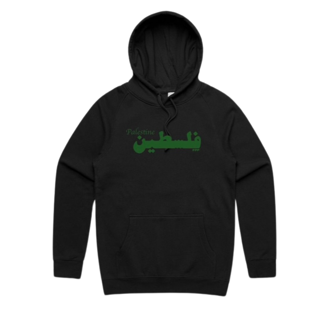 Palestine Peace Hoodie