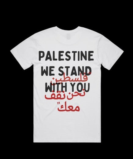 Palestine we stand with you