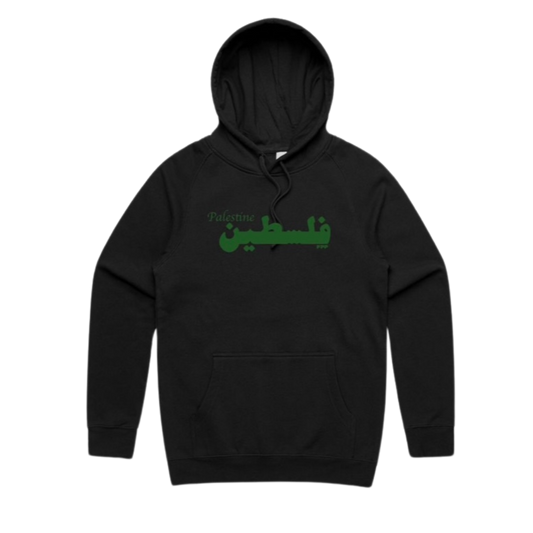 Palestine Peace Hoodie