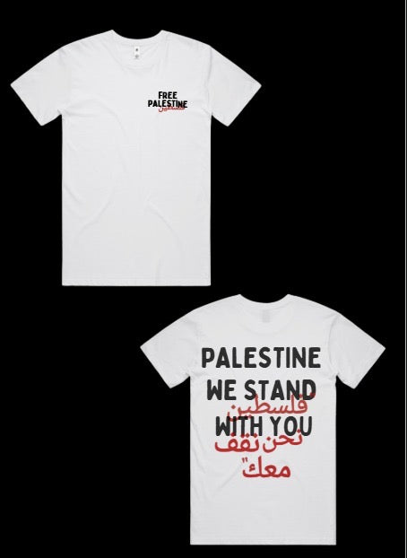 Palestine we stand with you