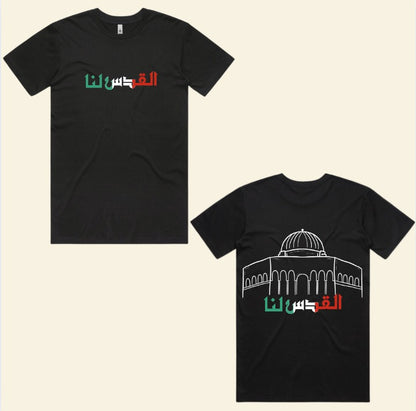 Al Quds is Ours Arabic T-shirt