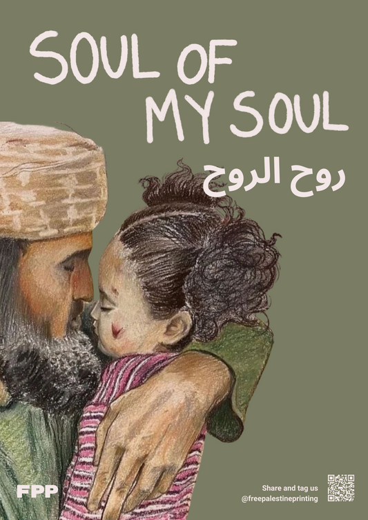 Reem Soul of my Soul Poster